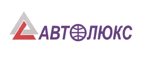 Автолюкс
