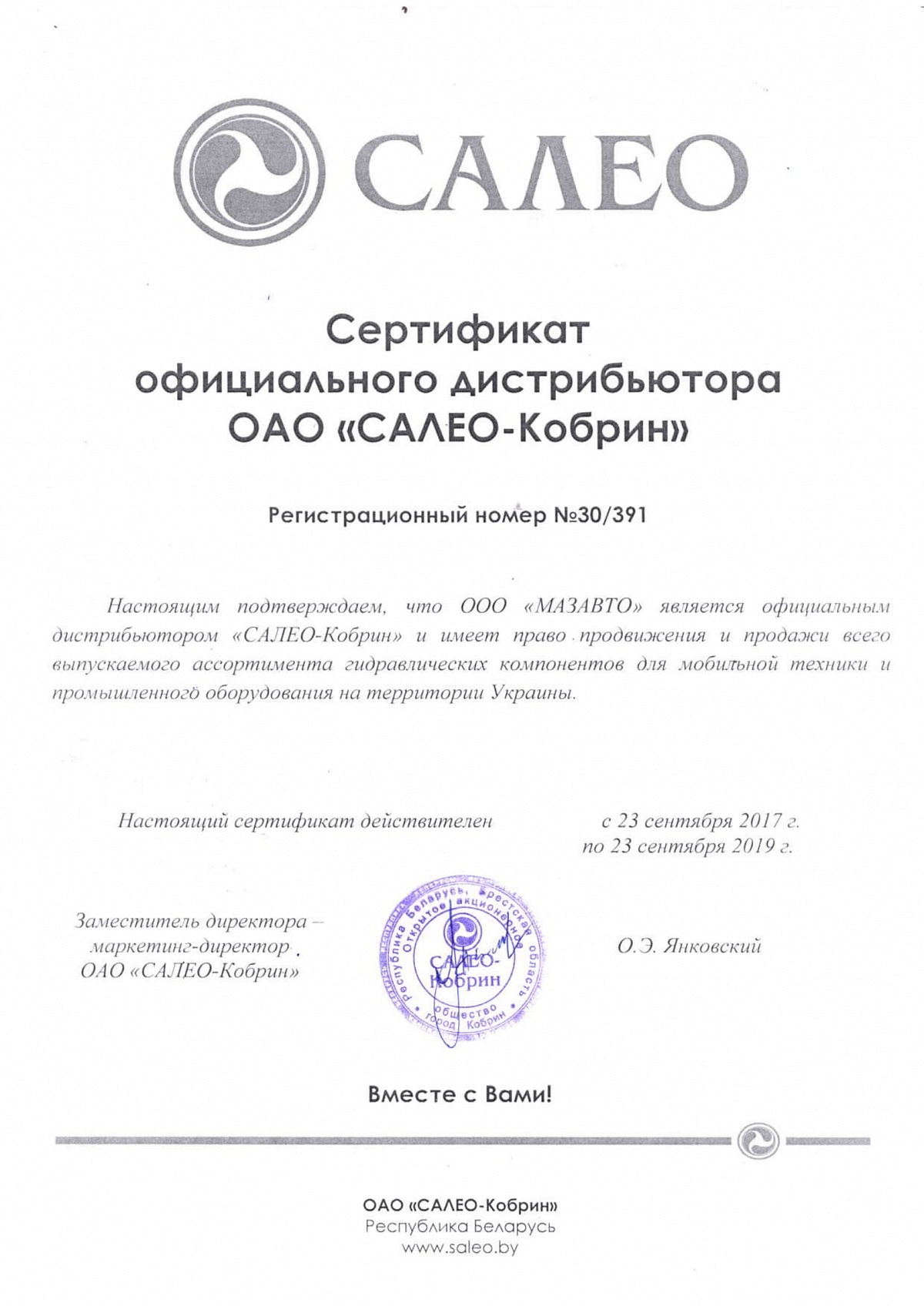 БААЗ 2017